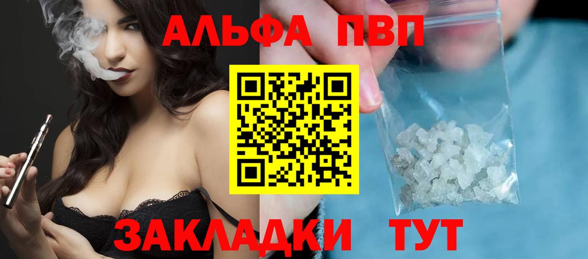 A-PVP крисы CK  Alpha-PVP  A-PVP мука  Вход с VPN  Гудермес  Alpha-PVP Соль 