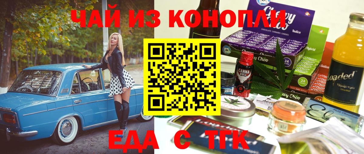 Гудермес  Печенье с ТГК марихуана  Вход с VPN 