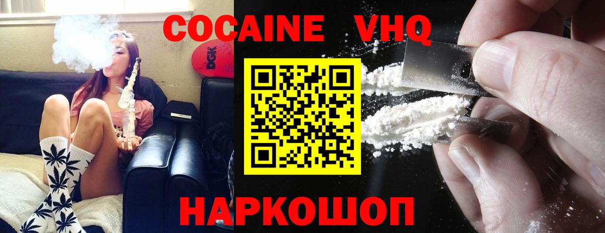 COCAIN Columbia Гудермес
