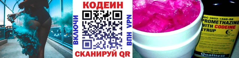 площадка состав  Гудермес  Кодеин напиток Lean (лин)  где купить  