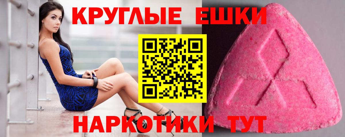 Экстази ешки  Вход с VPN  где продают наркотики  Гудермес  ЭКСТАЗИ 280 MDMA 