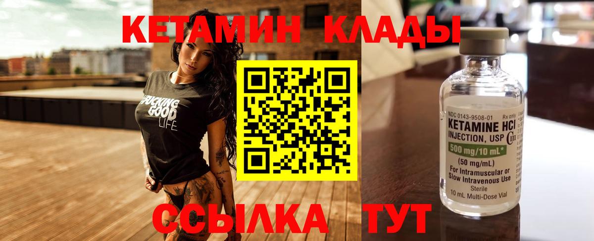 КЕТАМИН ketamine Гудермес
