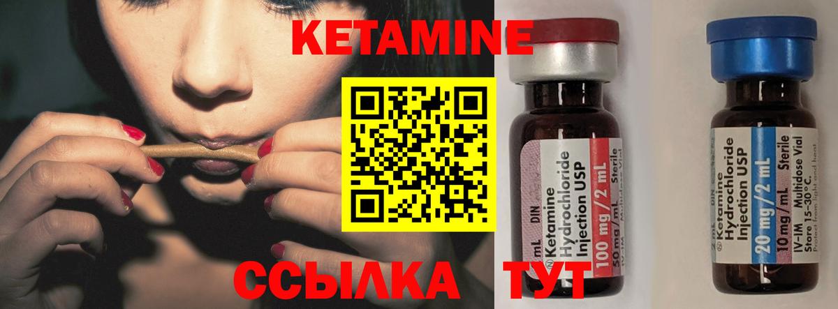 Гудермес  КЕТАМИН ketamine  КЕТАМИН VHQ  Вход с VPN 