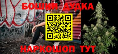 бошки Жуковский