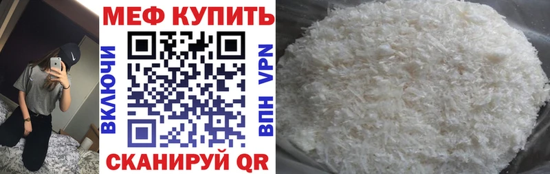 МЯУ-МЯУ кристаллы  Гудермес 