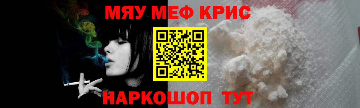 МЕФ кристаллы Гудермес
