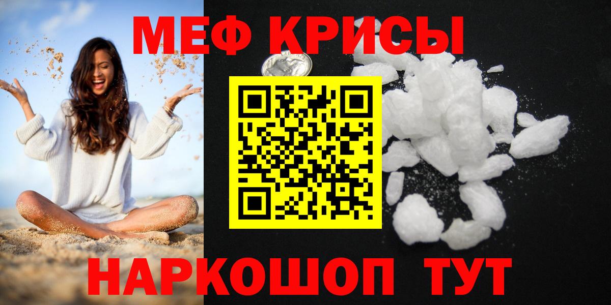 где можно купить   МЕФ 4 MMC  МЯУ-МЯУ  МЕФ mephedrone  Вход с VPN  Гудермес 