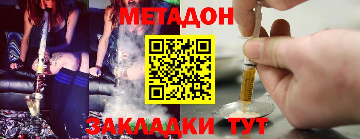 Гудермес  Метадон кристалл  Вход с VPN 