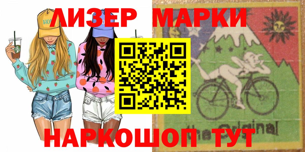 Марки NBOMe 1500мкг Гудермес